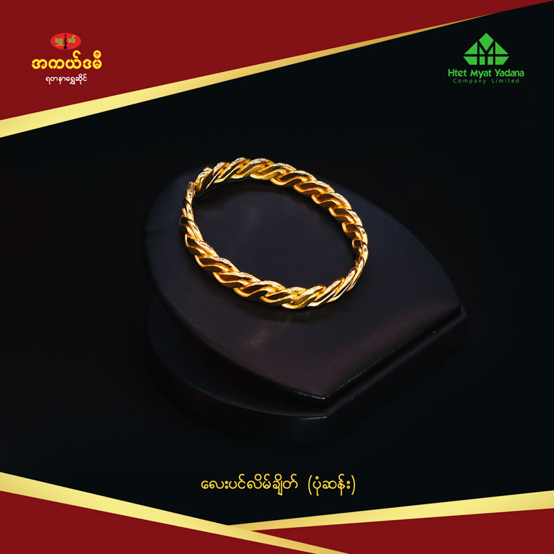 လေးပင်လိမ်ချိတ် (ပုံဆန်း)
