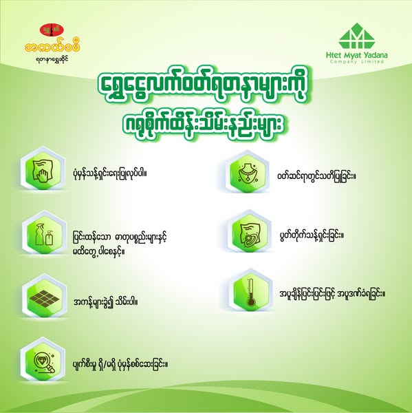 ရွှေငွေလက်ဝတ်ရတနာများကို ဂရုတစိုက်ထိန်းသိမ်းနည်းများ