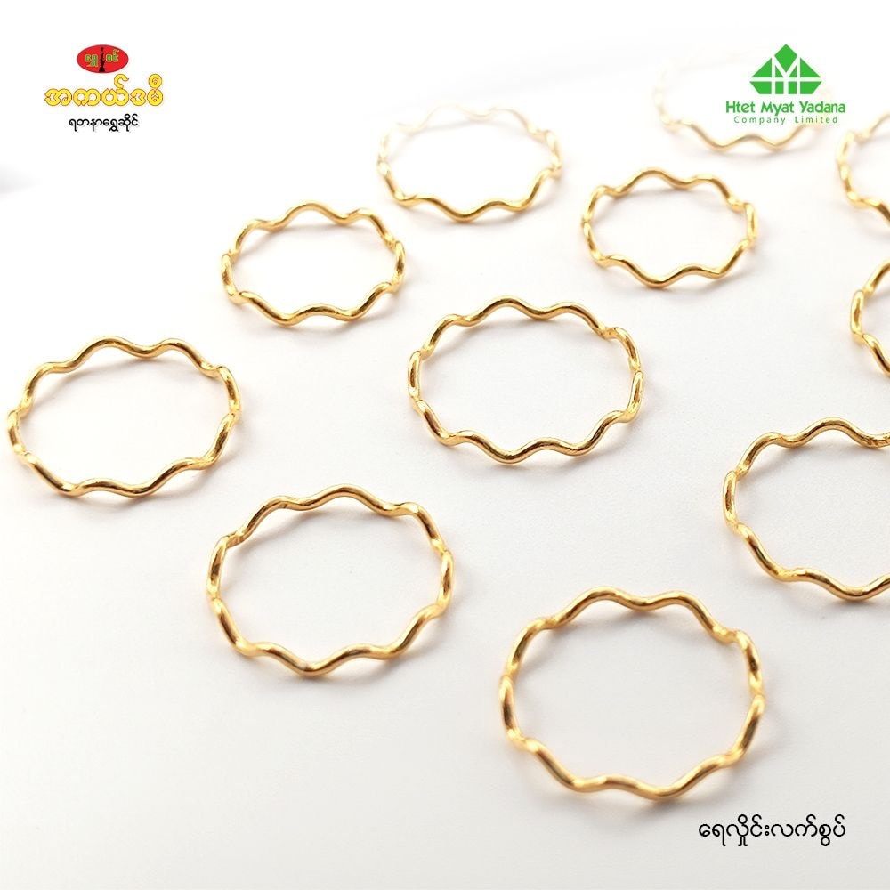 ရေလှိုင်း လက်စွပ်