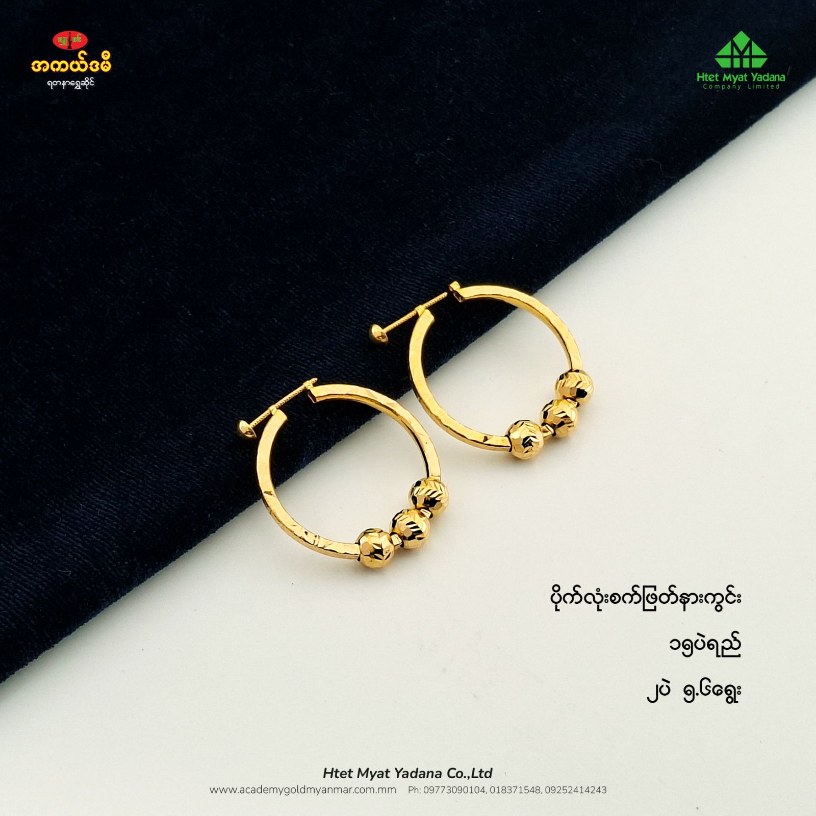 ပိုက်လုံး စက်ဖြတ် နားကွင်း