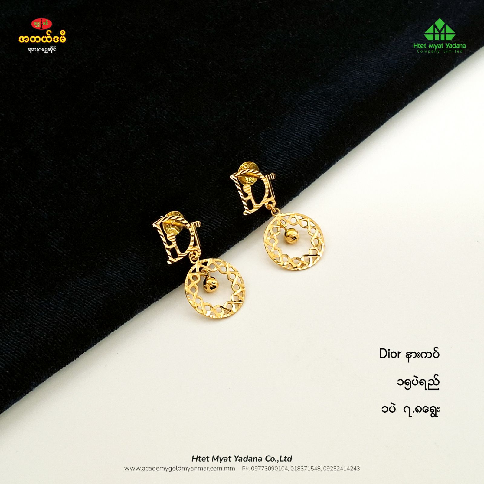 Dior နားကပ်